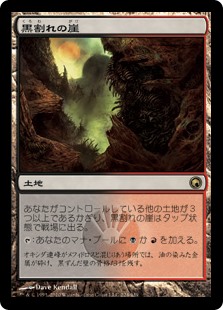 【Foil】(SOM-RL)Blackcleave Cliffs/黒割れの崖