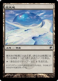 【Foil】(SOM-CL)Glimmerpost/微光地