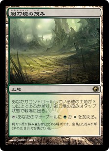 (SOM-RL)Razorverge Thicket/剃刀境の茂み