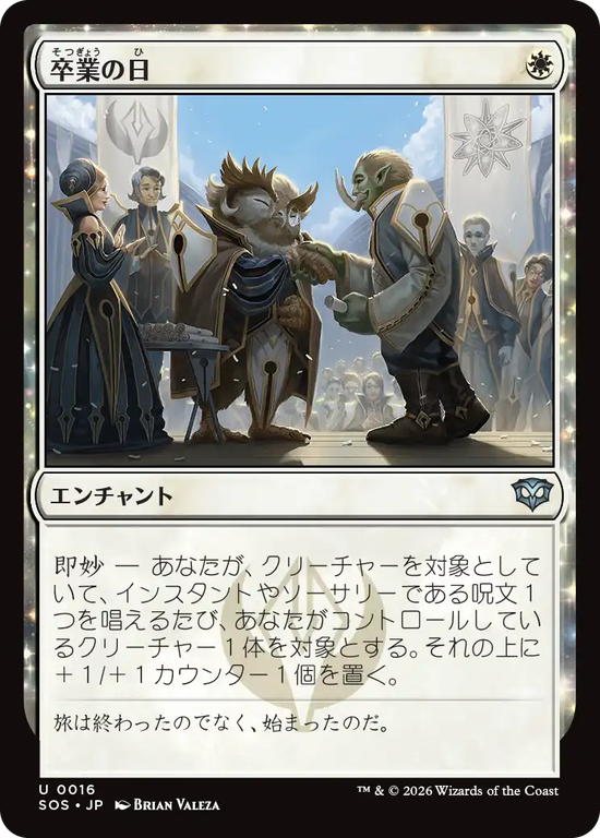 (SOS-UW)Graduation Day/卒業の日