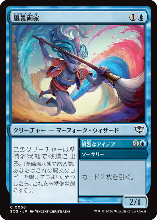 (SOS-CU)Landscape Painter/風景画家