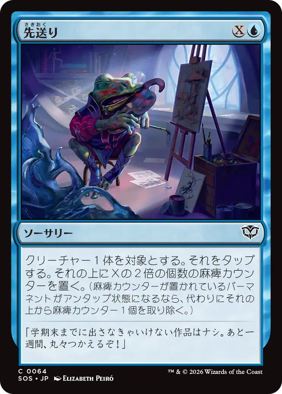 (SOS-CU)Procrastinate/先送り