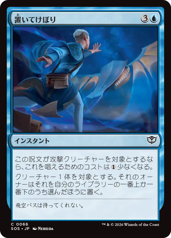 (SOS-CU)Run Behind/置いてけぼり