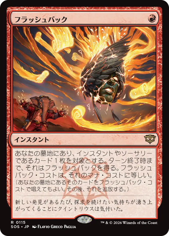 (SOS-RR)Flashback/フラッシュバック