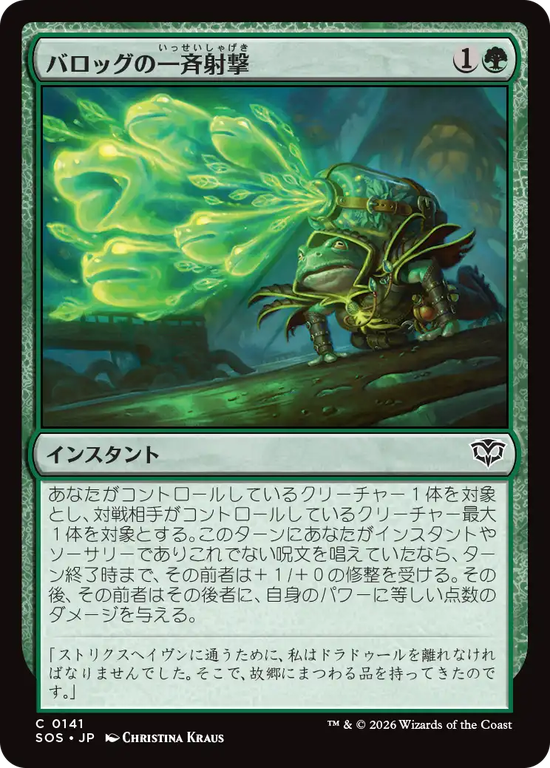 (SOS-CG)Burrog Barrage/バロッグの一斉射撃