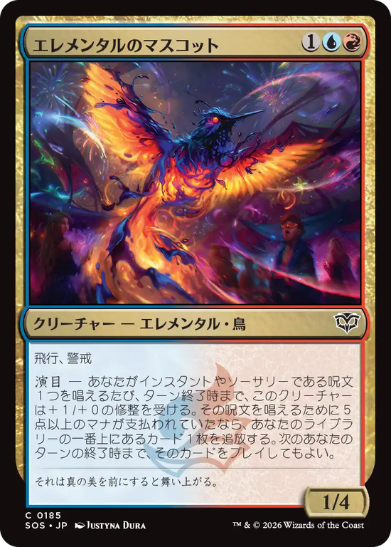 (SOS-CM)Elemental Mascot/エレメンタルのマスコット