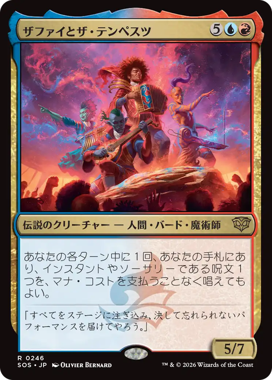 (SOS-RM)Zaffai and the Tempests/ザファイとザ・テンペスツ