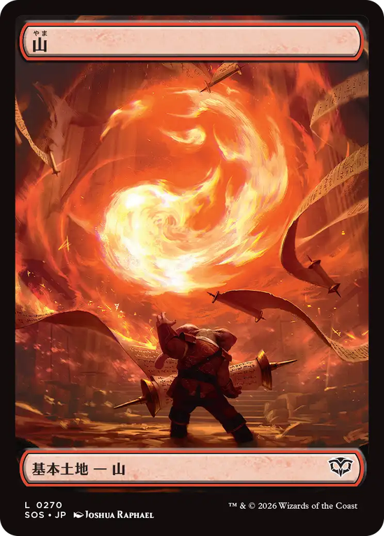 【フルアート版】(SOS-CL)Mountain/山【No.0270】