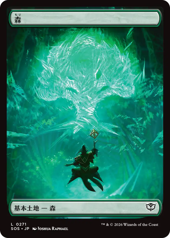 【フルアート版】(SOS-CL)Forest/森【No.0271】