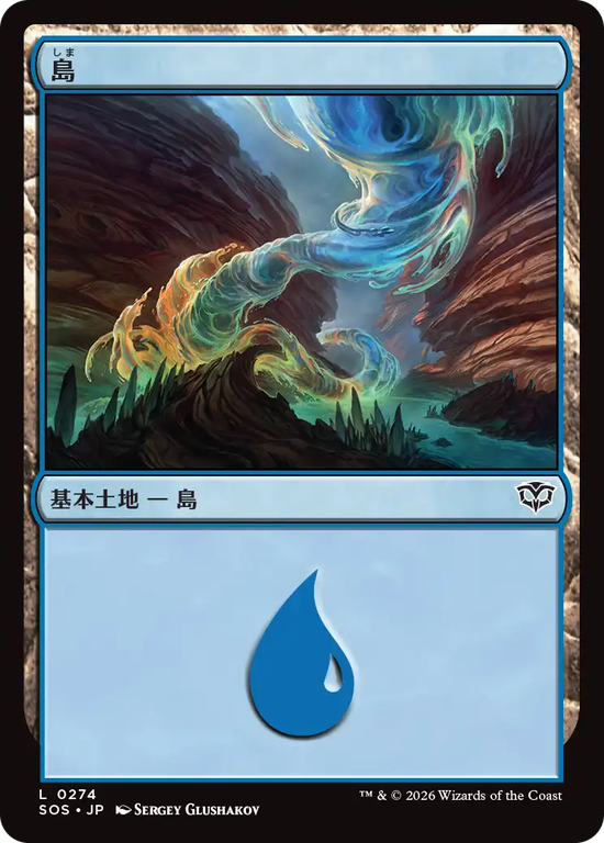 (SOS-CL)Island/島【No.0274】