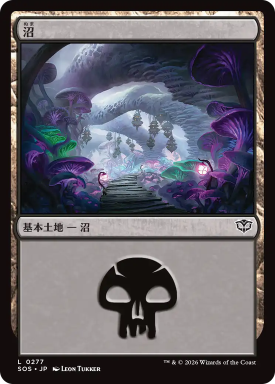 (SOS-CL)Swamp/沼【No.0277】