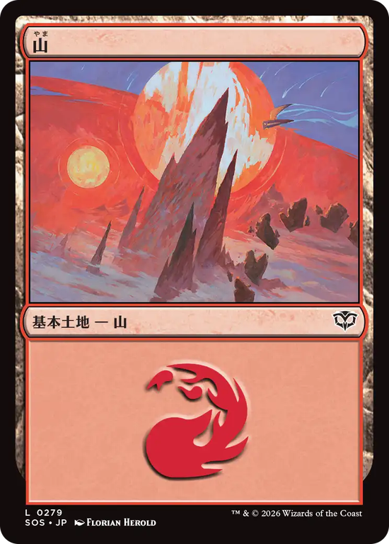(SOS-CL)Mountain/山【No.0279】