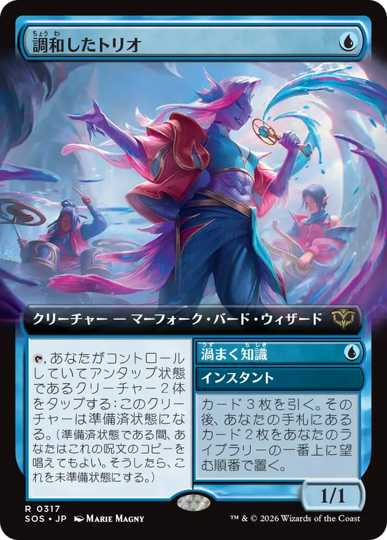 【拡張アート】(SOS-RU)Harmonized Trio/調和したトリオ【No.0317】