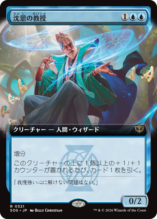 【拡張アート】(SOS-RU)Pensive Professor/沈思の教授【No.0321】