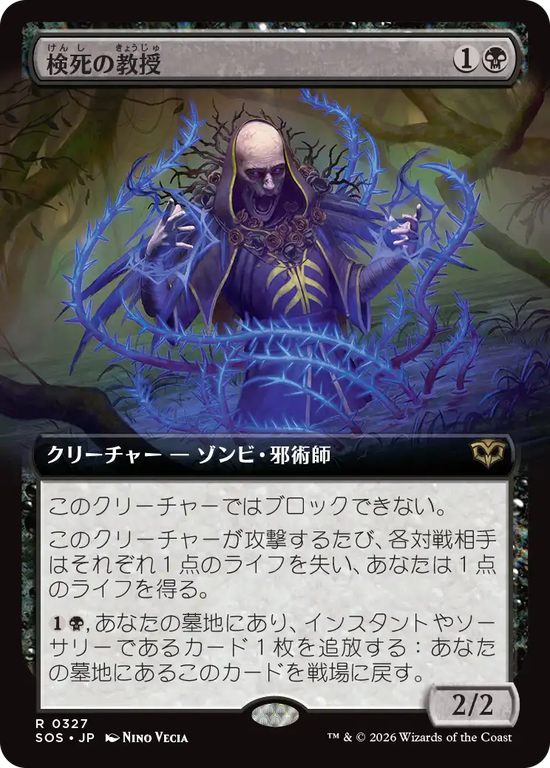 【拡張アート】(SOS-RB)Postmortem Professor/検死の教授【No.0327】