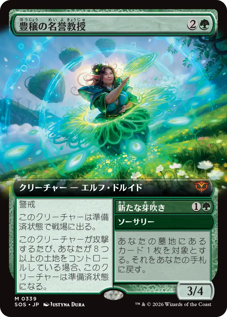 MTG, マジック:ザ・ギャザリング 通販 | ENNDAL GAMES / 【Foil