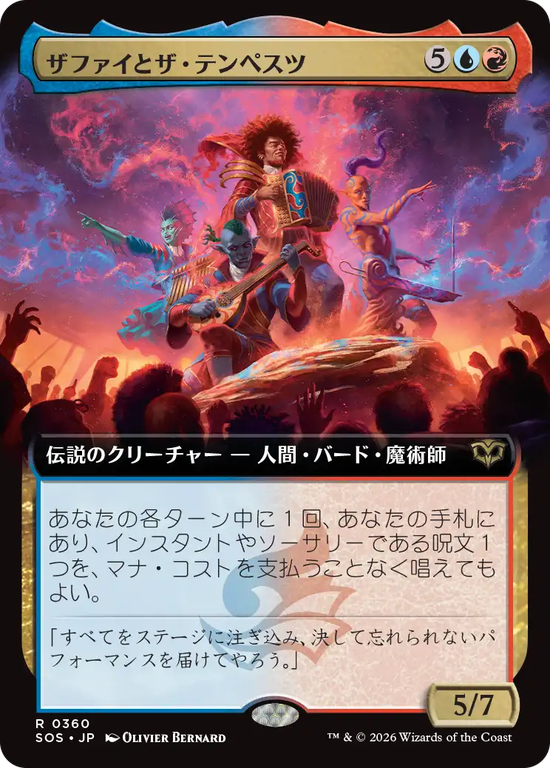 【拡張アート】(SOS-RM)Zaffai and the Tempests/ザファイとザ・テンペスツ【No.0360】