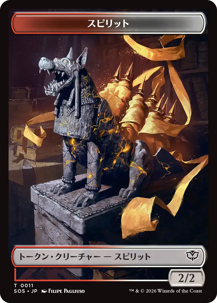 (SOS-Token)Spirit Token/スピリットトークン【No.0011】