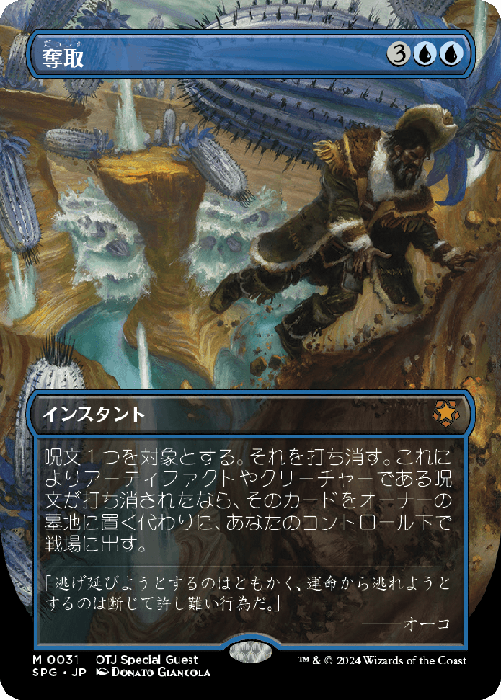 MTG, マジック:ザ・ギャザリング 通販 | ENNDAL GAMES / Special