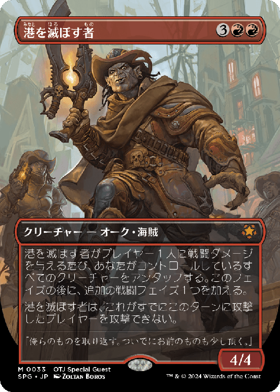 MTG, マジック:ザ・ギャザリング 通販 | ENNDAL GAMES / Special