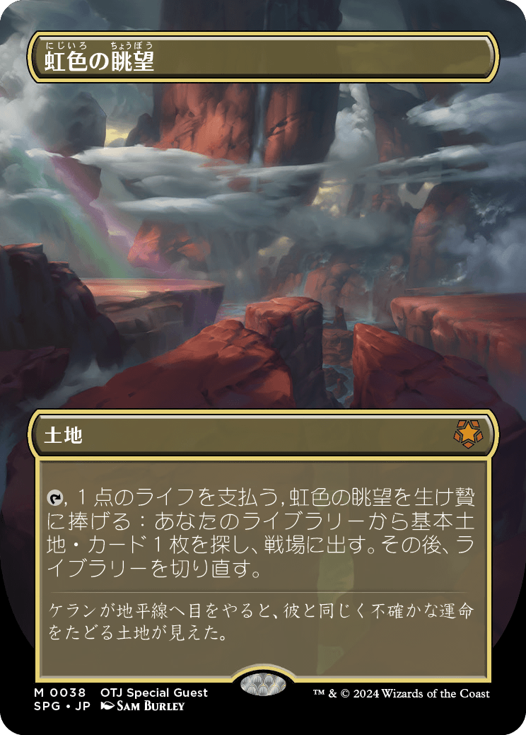 MTG, マジック:ザ・ギャザリング 通販 | ENNDAL GAMES / 【ボーダー