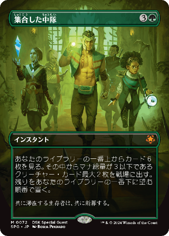 【ボーダーレス】(SPG-MG)Collected Company/集合した中隊【No.0072】