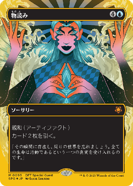 【Foil】【ファーストプレイス・フォイル】(SPG-MU)Thoughtcast/物読み【No.0095】
