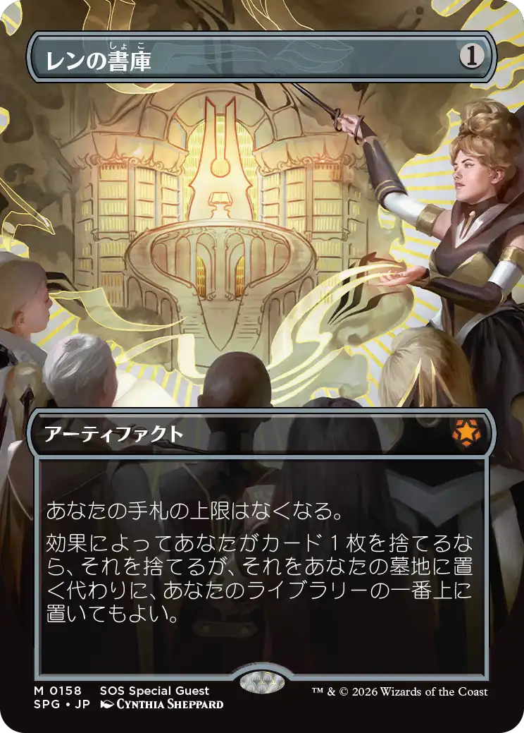 【ボーダーレス】(SPG-MA)Library of Leng/レンの書庫【No.0158】