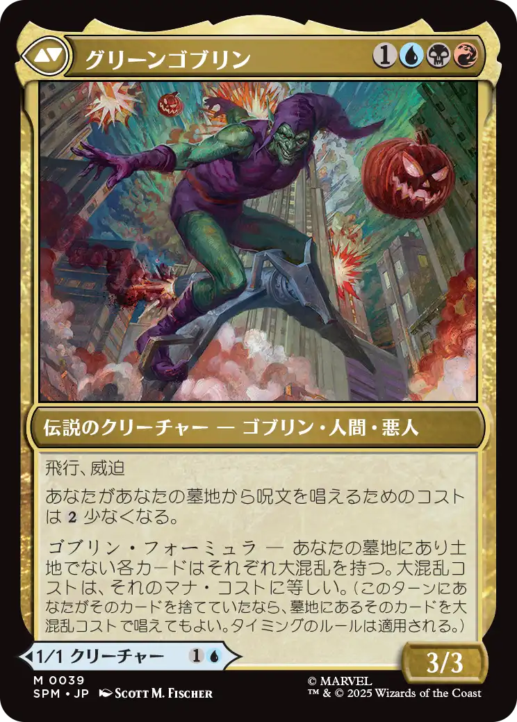 MTG, マジック:ザ・ギャザリング 通販 | ENNDAL GAMES / (SPM-MU