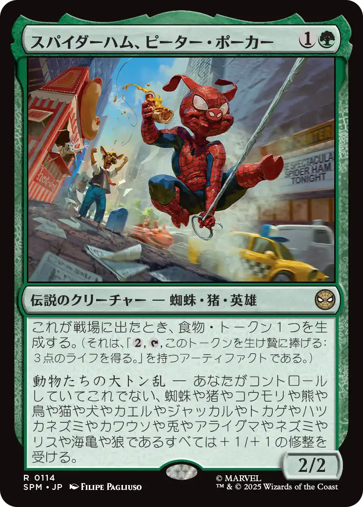 (SPM-RG)Spider-Ham, Peter Porker/スパイダーハム、ピーター・ポーカー