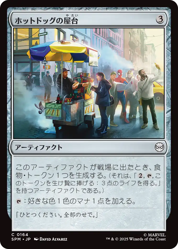 (SPM-CA)Hot Dog Cart/ホットドッグの屋台