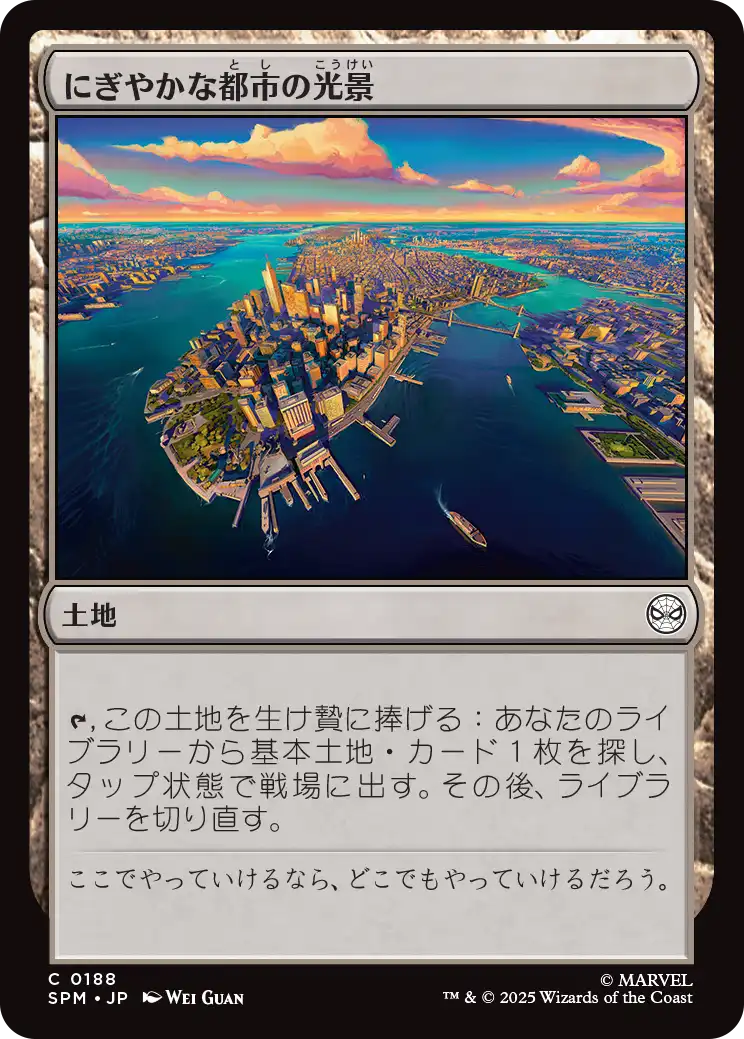 (SPM-CL)Vibrant Cityscape/にぎやかな都市の光景