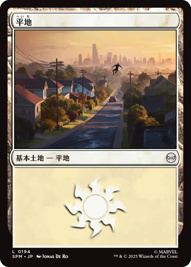 (SPM-CL)Plains/平地【No.0194】