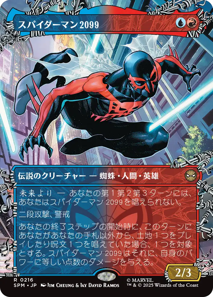 【ウェブスリンガー】(SPM-RM)Spider-Man 2099/スパイダーマン2099【No.0216】