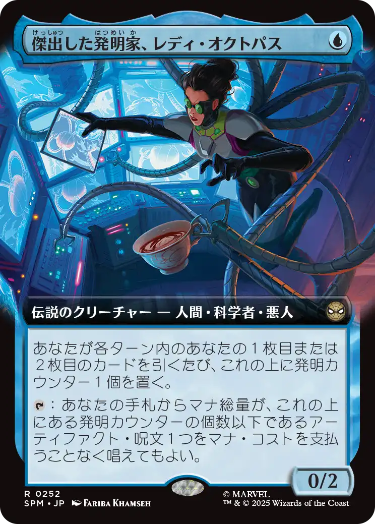 【拡張アート】(SPM-RU)Lady Octopus, Inspired Inventor/傑出した発明家、レディ・オクトパス【No.0252】