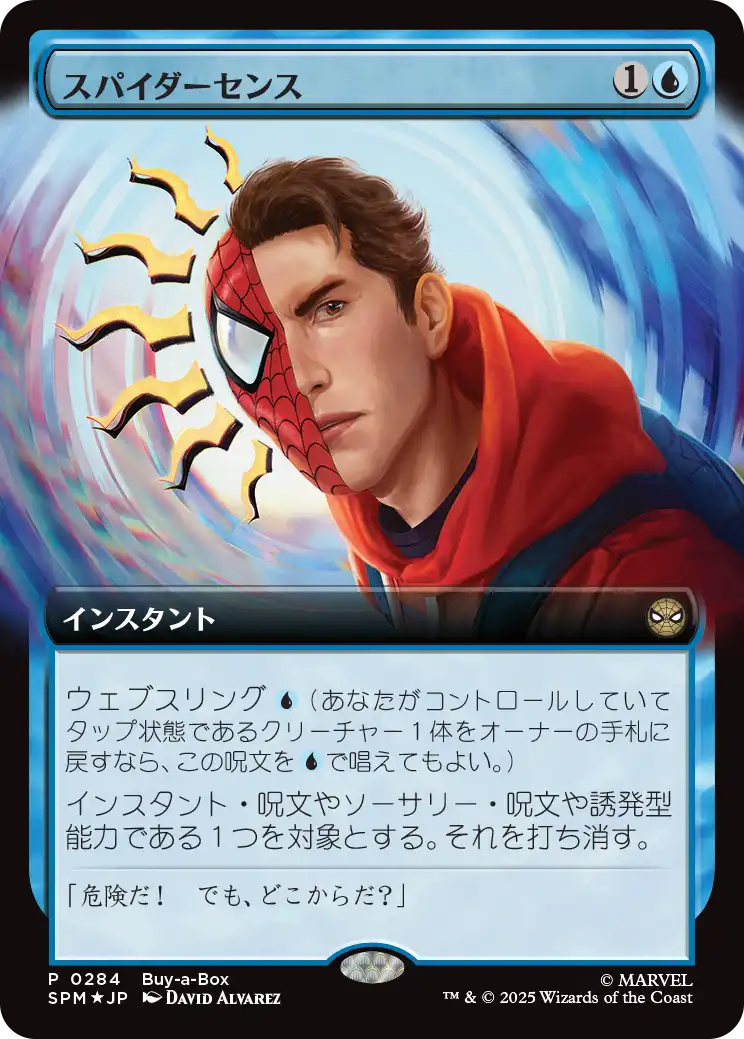 【Foil】(SPM-Promo-Buy_a_Box)Spider-Sense/スパイダーセンス【No.0284】