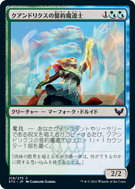 【Foil】(STX-CM)Quandrix Pledgemage/クアンドリクスの誓約魔道士