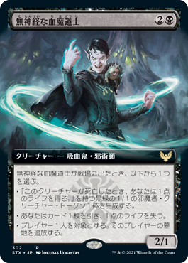 【Foil】【拡張アート】(STX-RB)Callous Bloodmage/無神経な血魔道士