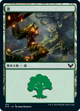 【Foil】(STX-CL)Forest/森【No.375】