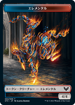 (STX-Token)Elemental Token/エレメンタルトークン