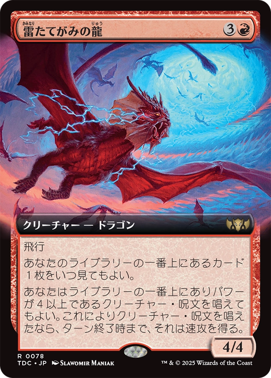 MTG, マジック:ザ・ギャザリング 通販 | ENNDAL GAMES