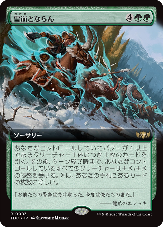 【希少】タタル・タル　日本語拡張foil MTG タタル・タル/Tataru Taru 拡張アート Foil 日本語 - メルカリ