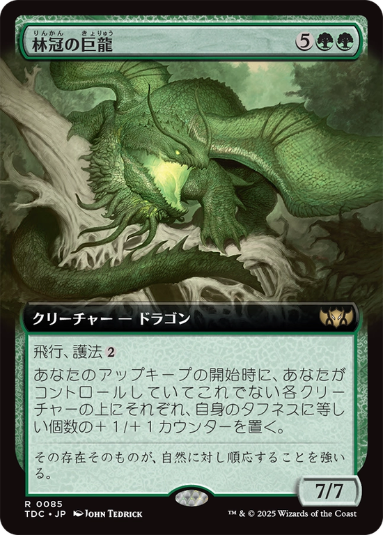 MTG, マジック:ザ・ギャザリング 通販 | ENNDAL GAMES