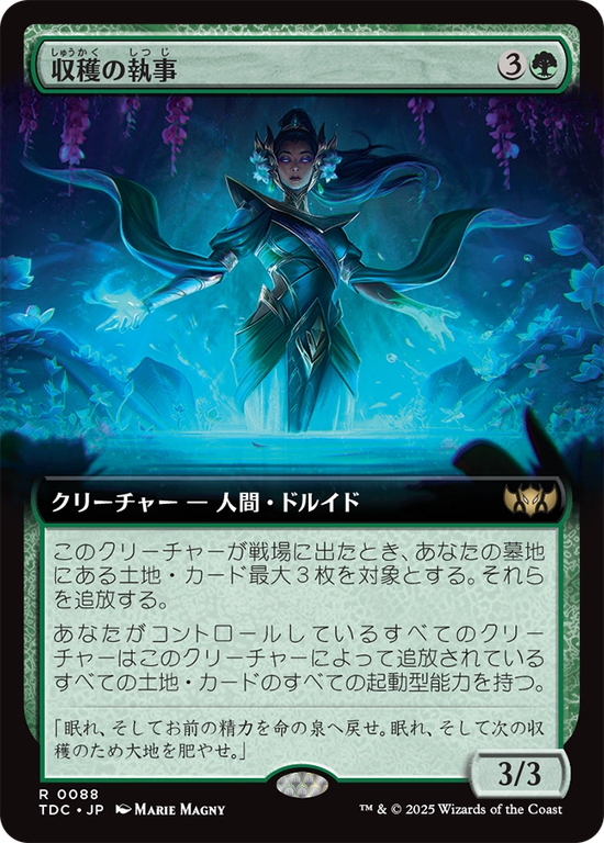 タタル・タル　統率者　拡張　Foil Foil】(138)□拡張アート□《タタル・タル/Tataru Taru》[FIC