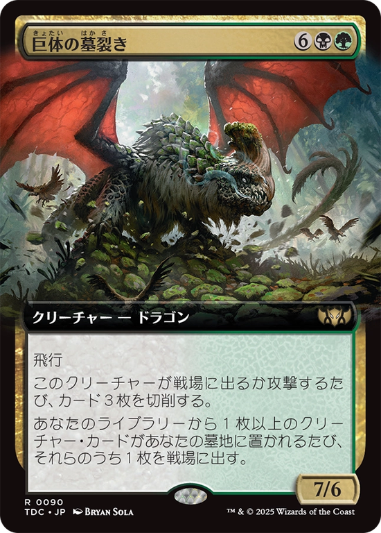 MTG, マジック:ザ・ギャザリング 通販 | ENNDAL GAMES