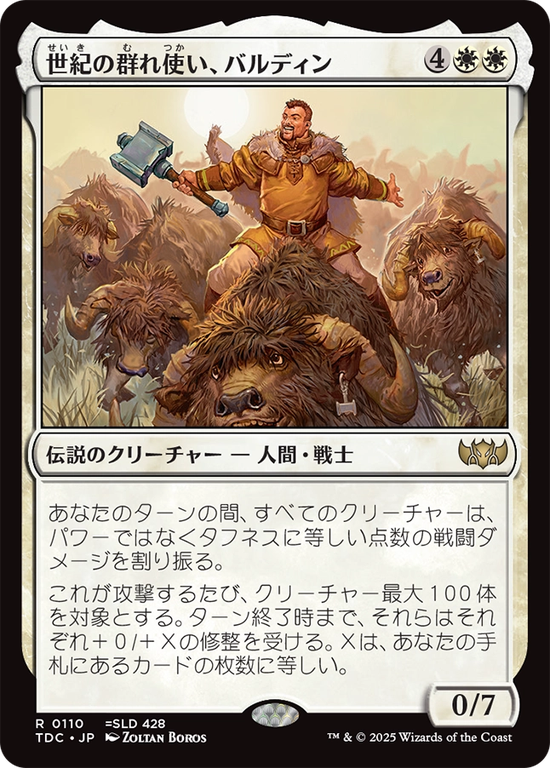 (TDC-RW)Baldin, Century Herdmaster/世紀の群れ使い、バルディン