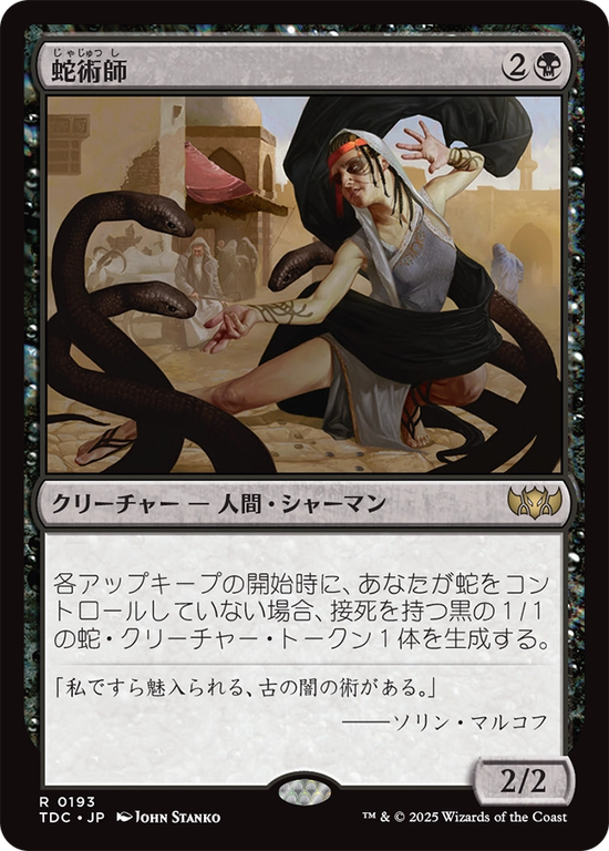 MTG, マジック:ザ・ギャザリング 通販 | ENNDAL GAMES / 全商品