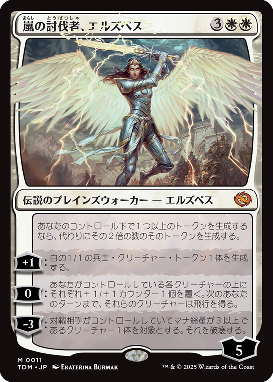 MTG, マジック:ザ・ギャザリング 通販 | ENNDAL GAMES / Foil