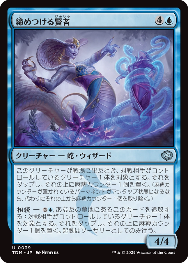 元祖TCGに日本を代表する怪獣が登場！ マジック：ザ