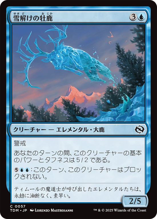(TDM-CU)Snowmelt Stag/雪解けの牡鹿